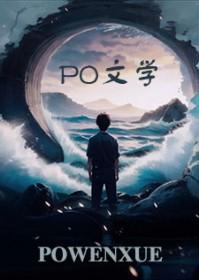 废柴太子绝地反击