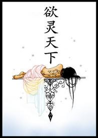 仙长充个会员吧女主是谁