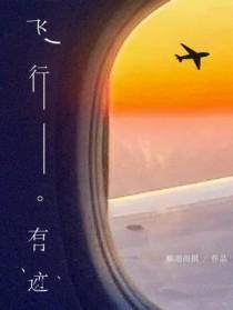 顾总天天求复合全文阅读