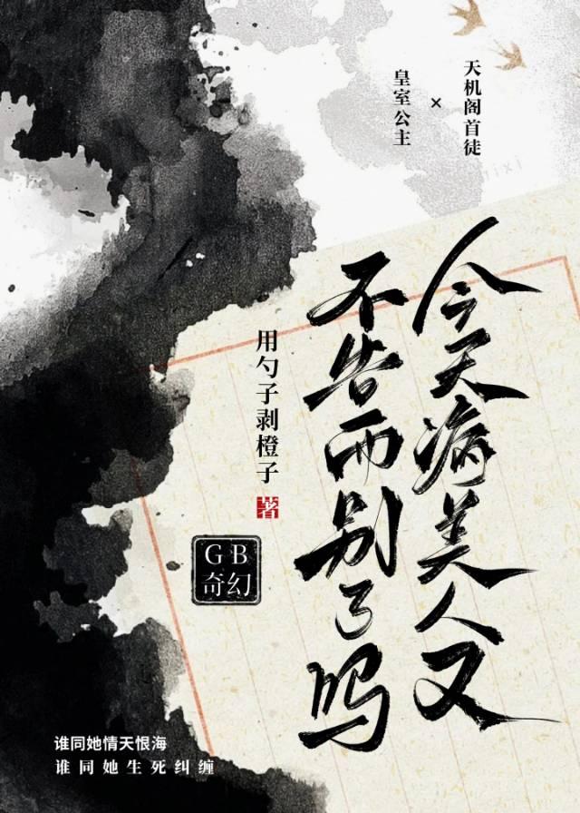 龙潜苍穹 八月初八
