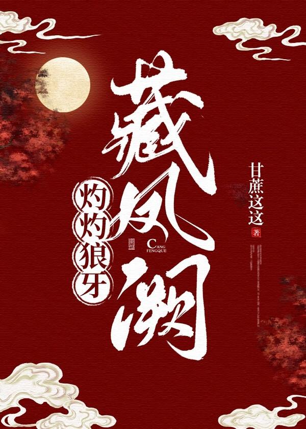 青梅后悔哭了