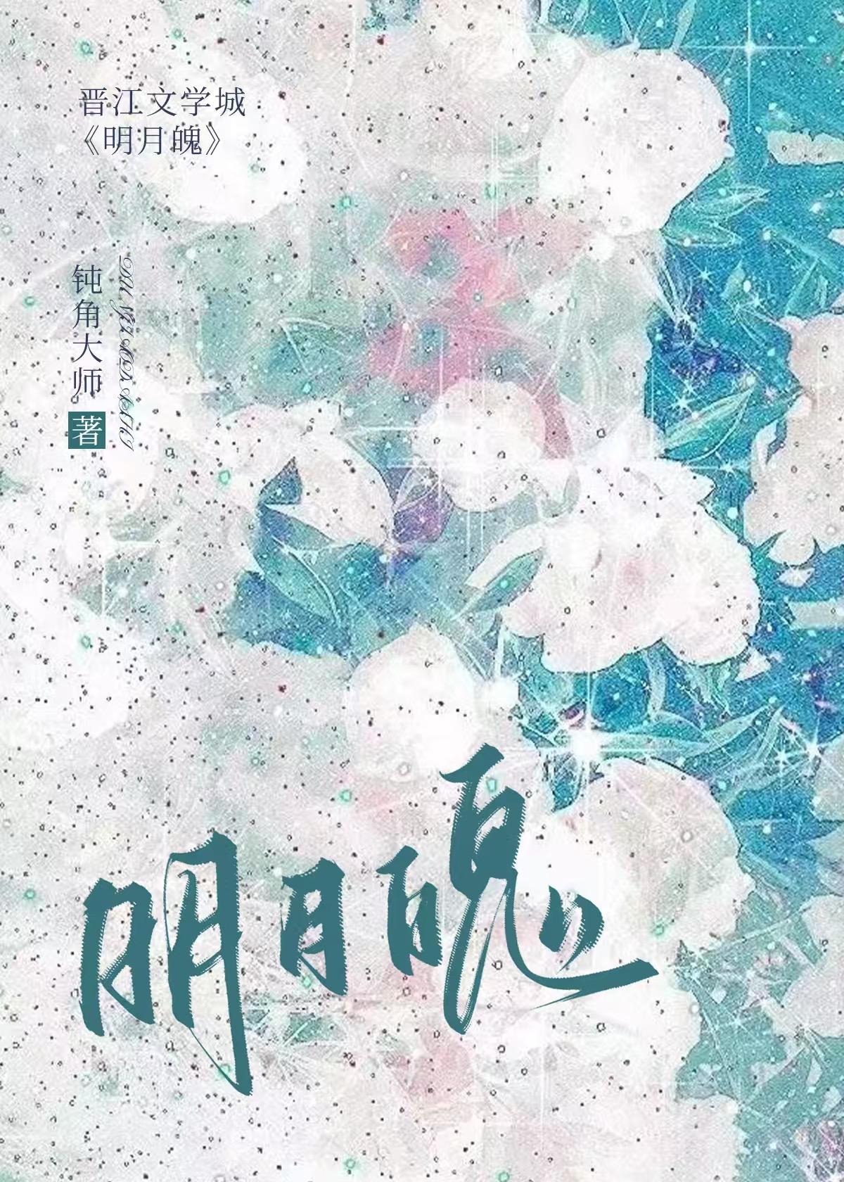 青梅后悔哭了全文