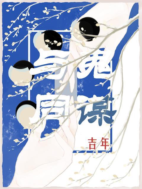 都市全能仙医 闷骚气质