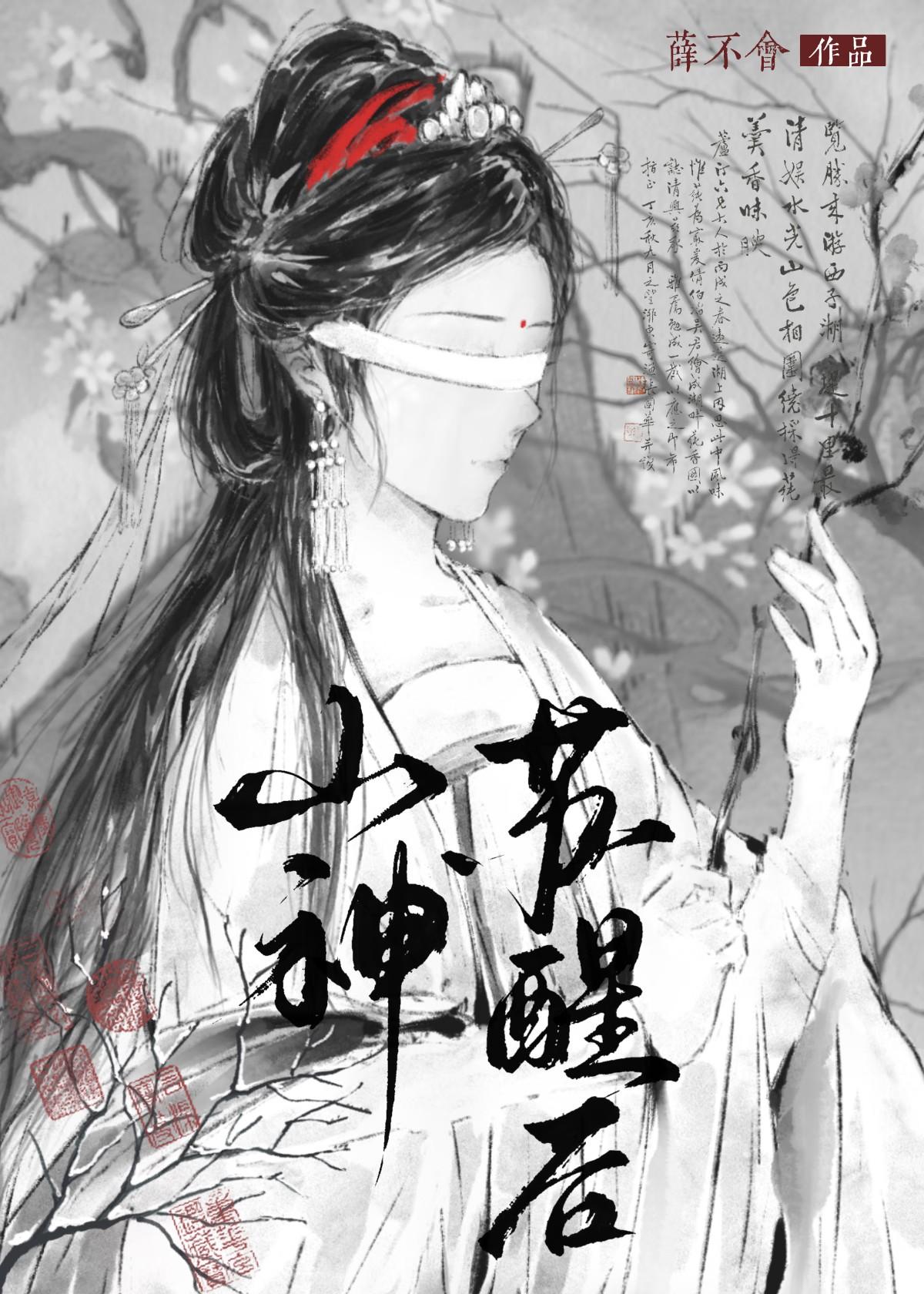 都市全能仙医倦乌归林
