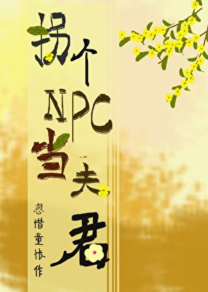 圣乳教激情