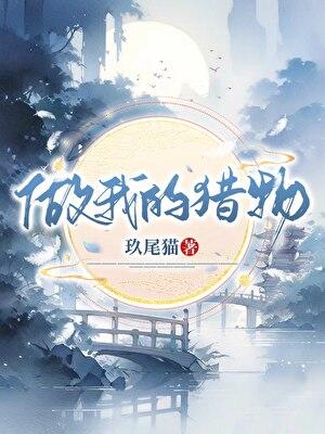 战神娇宠王妃她又美又爱撩