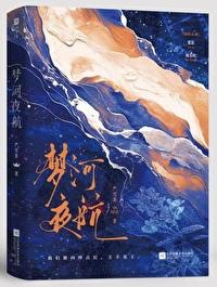 他衣锦还乡了 笔趣阁