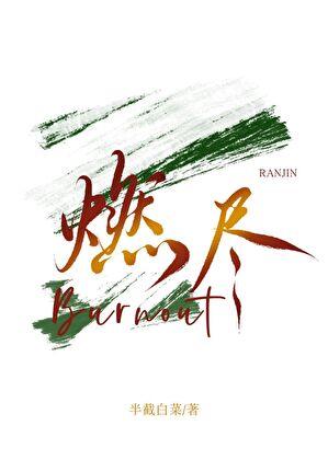 西域天骄锁魂曲Coco