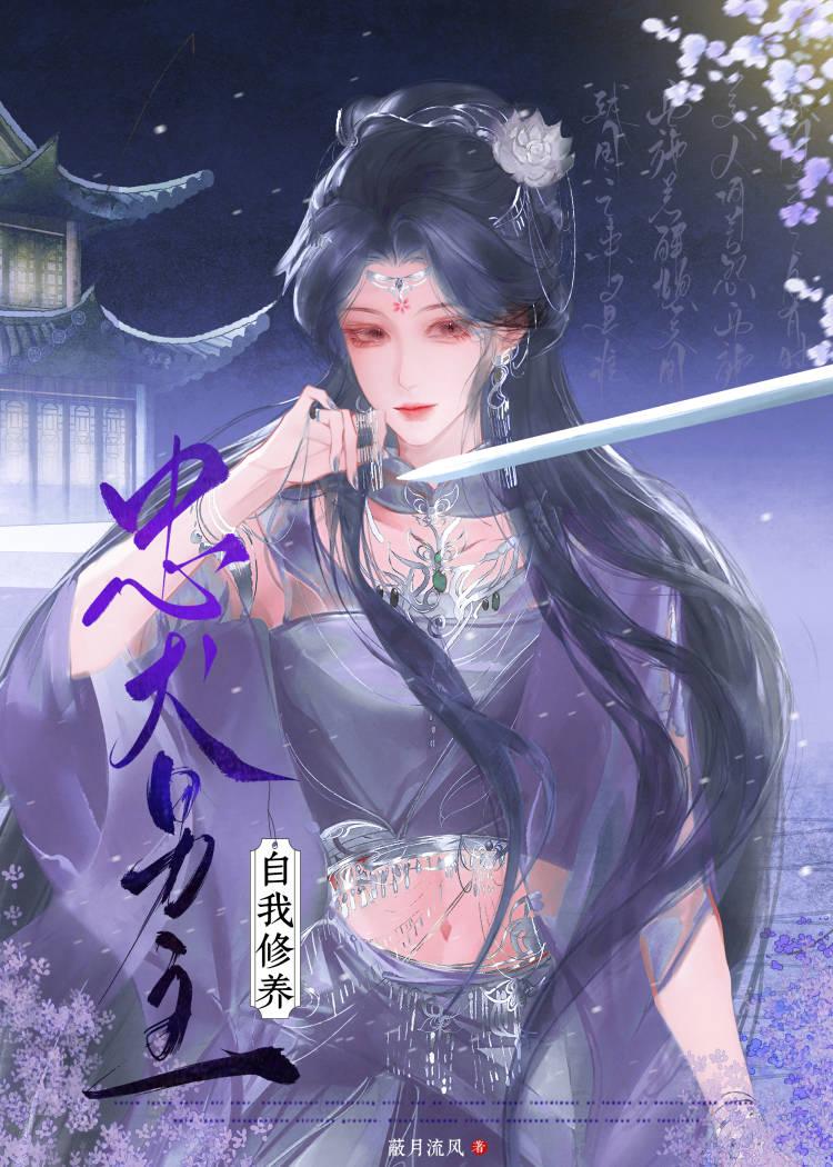 女帝当家