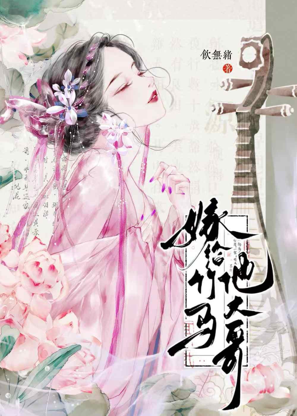 女帝的假日