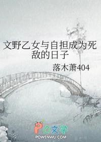 明月劫电视剧古装