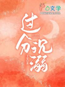 替嫁疯子免费阅读全文番外