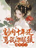 我为他一胎生四宝贺景城是谁
