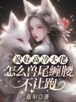云瑶银麟