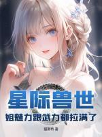 鉴宝从捡漏开始免费阅读