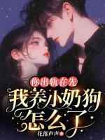 程婉珊白廷