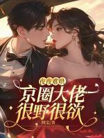 第1章久别重逢