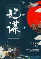 末法狂神世界设定