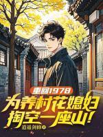 永恒剑祖等级划分
