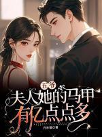 嫁给病秧子冲喜