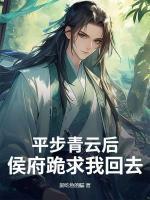 嫁给病怏子冲喜