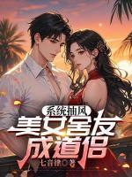 疯魔三少爷免费阅读
