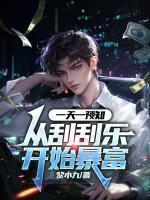 疯魔三少爷短剧免费观看