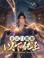 渣总裁别想逃