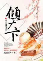 大皇子活阎王