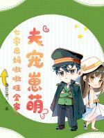 团宠真千金马甲掉一地TXT