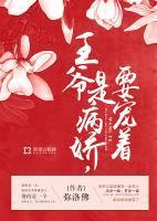 团宠真千金马甲掉一地 叶玖