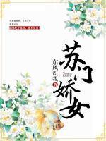 枕边敌人