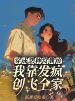 我在皇家当巨巨