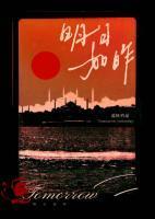 百万铁骑绕京城作者水煮大鲨鱼
