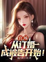 大秦无双皇子打造海上日不落帝国