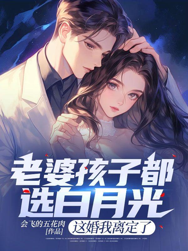 白月光系