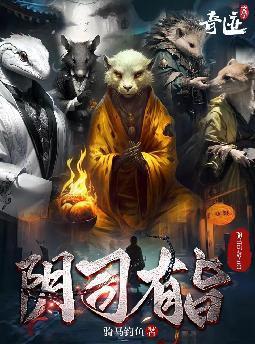 民国小掌柜txt