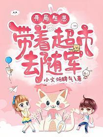 被俘虏