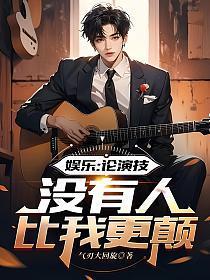 穿成三个崽崽的恶毒亲妈免费阅读