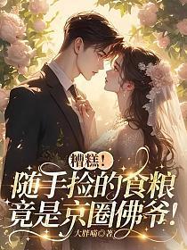 穿成三个孩子的后娘元月月半