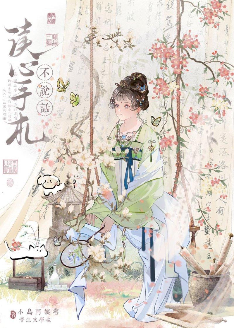 苏小姐苏小姐只想退婚
