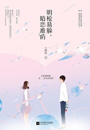 史上最强师兄TXT