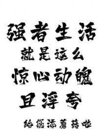 寒门主母第二部