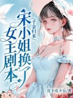 寒门主母顾鸣免费阅读全文