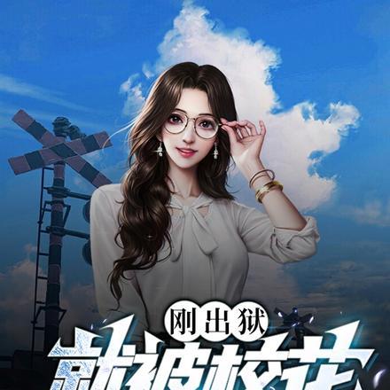 化龙妙法