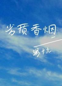 红楼归晚