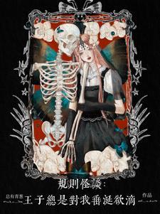 绝色生骄书旗
