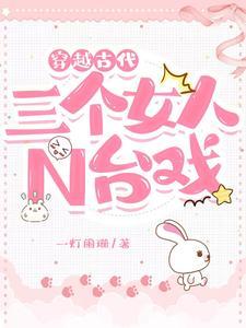 绝色生骄无错版最新章节