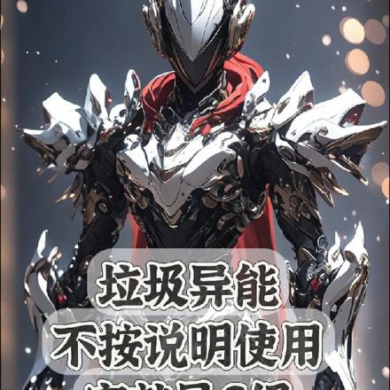 花都极品狂徒