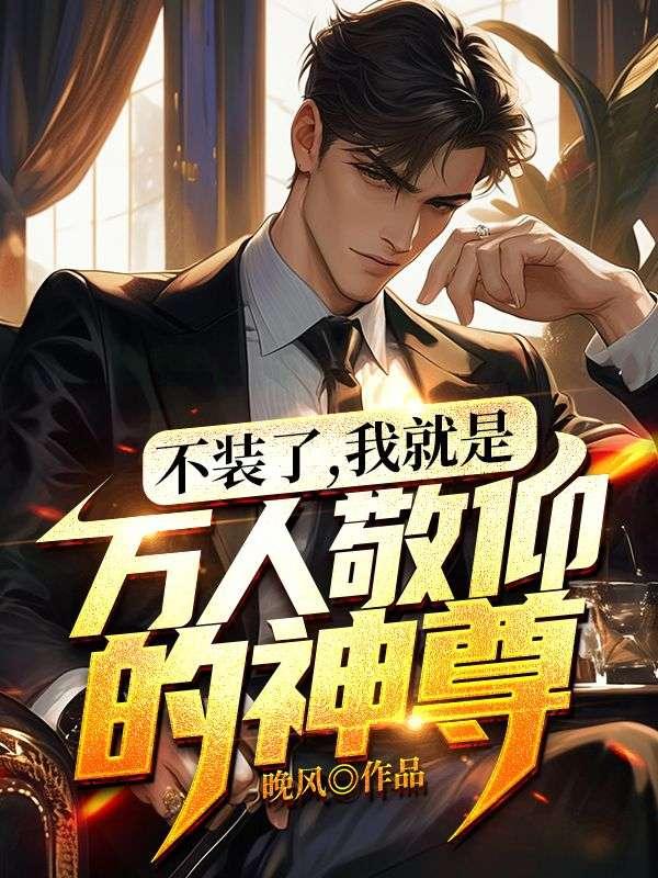 渣总在线